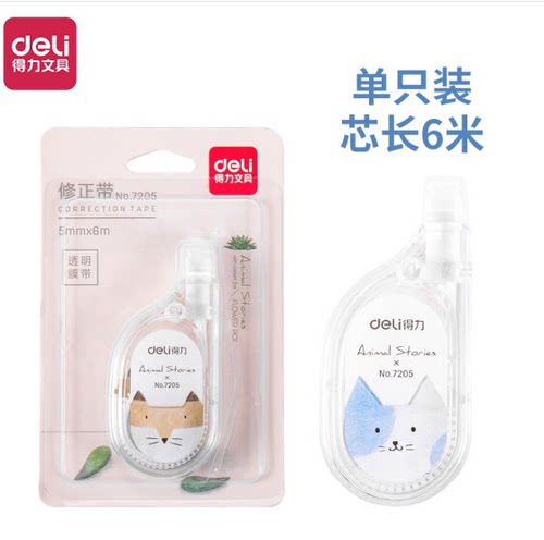 得力学生加长30米修正带