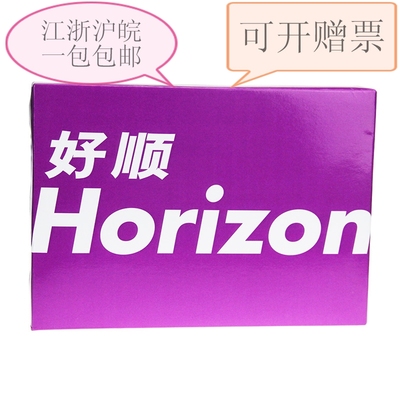 好顺A4纸打印复印纸upm70g