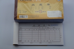 青联纸品D137 D139青联三联无碳复写出库单 54开 178*83 入库单