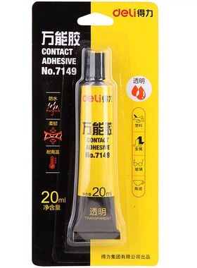 得力皮革玻璃木材塑料胶水