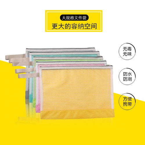 毅力达透明学生试卷拉链袋