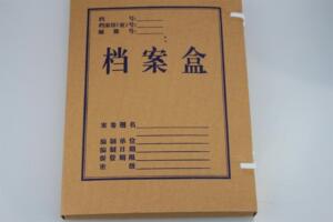 A4牛皮纸档案盒 6cm档案盒（六公分） 资料盒