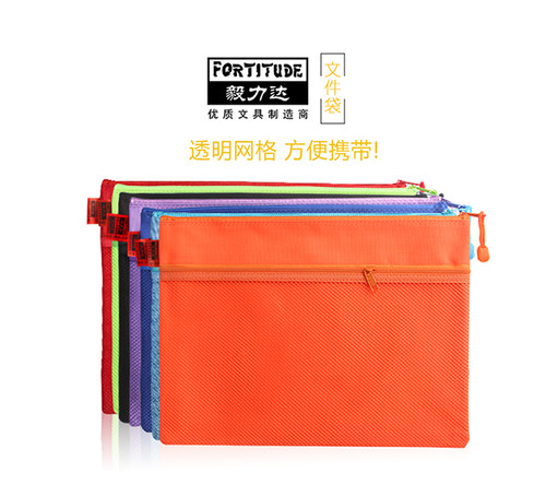 毅力达A4双层网格文件袋