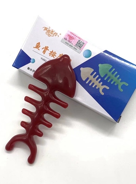 鱼骨按摩梳刮痧保健经络点穴