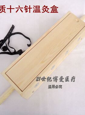 实木督脉脊柱腰部艾绒温灸器