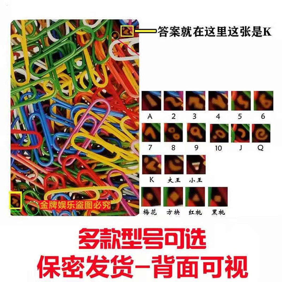 姚记2006魔术扑克牌背面认牌回形针花色定制纸牌送识别图解