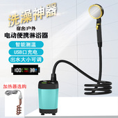 宿舍洗澡神器户外农村家用自吸简易便携式 热水淋浴器电动花洒套装