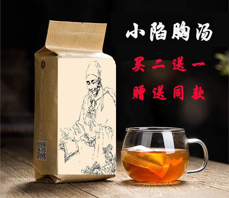 小陷胸汤 袋泡茶清胃火痰热互结胃热烧心胸脘痞闷心胸闷痛咳痰黄