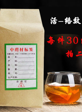 其他当归丹参调理袋泡茶买2送1