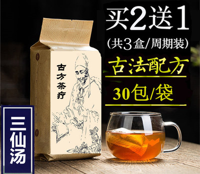仙鹤草混合袋泡茶30包买二送