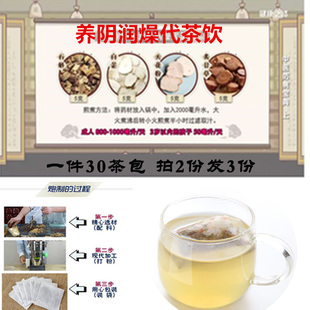 健康之路 养阴润燥代茶饮30茶包石斛白芷天花粉炙甘草润燥肺生津