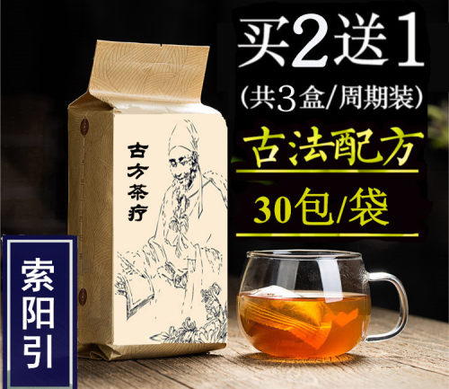 索阳引袋泡茶30淫羊粉加五味子