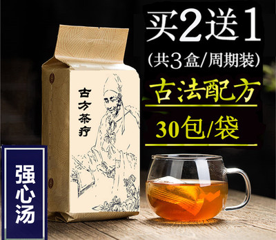 强心汤袋泡茶30包川芎丹参