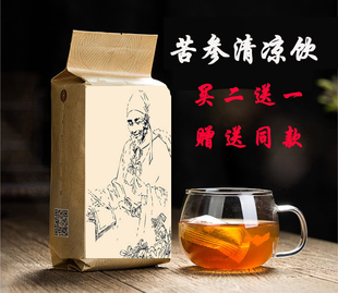 苦参清凉饮袋泡茶q热排废改善过/敏体质疏风止//痒调理茶凉血消风