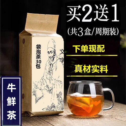 皮鲜茶地黄玄参当归益母草赤芍苦参川芎丹参黄芩菊花牛蒡子白鲜皮