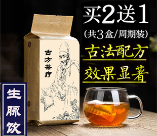 五味子 生脉饮散袋泡茶黄芪 麦冬 汗 党参 生脉饮茶现磨买2送1自