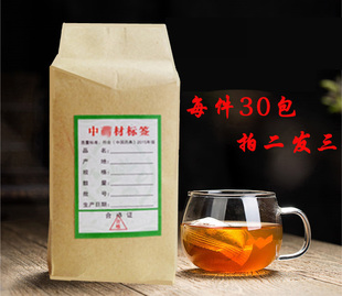 凉血消风散 袋泡茶30包皮肤抓红印疹出色红 买2送1