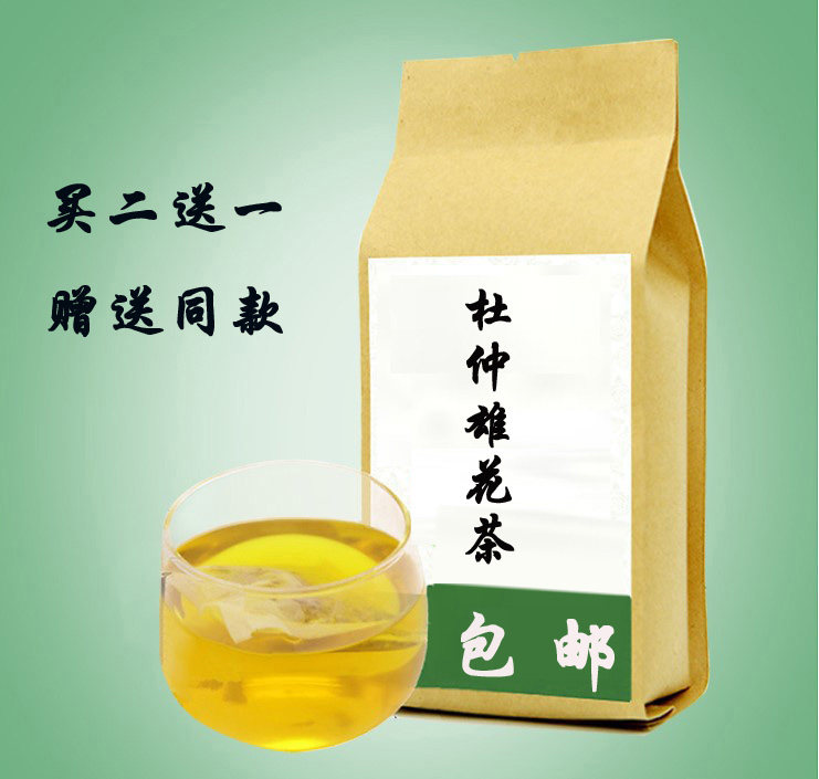 杜仲牡蛎鱼腥草桑葚黄精覆盆子图片