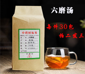 买2送1包邮六磨汤袋泡茶大便郁火伤中痞满涩下气通畅槟榔沉香乌药