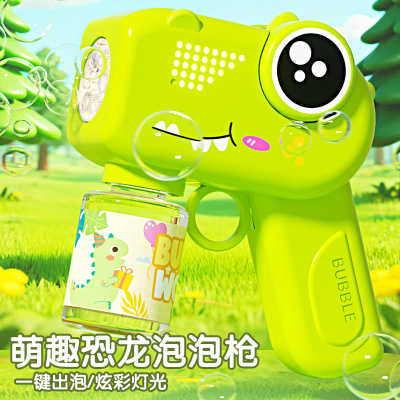 网红新款恐龙泡泡机手持电动泡泡枪加特林吹泡泡儿童玩具全自动,玩具/童车/益智/积木/模型,泡泡机/吹泡泡类玩具,淘宝优惠券,粉丝福利购,淘宝优惠卷