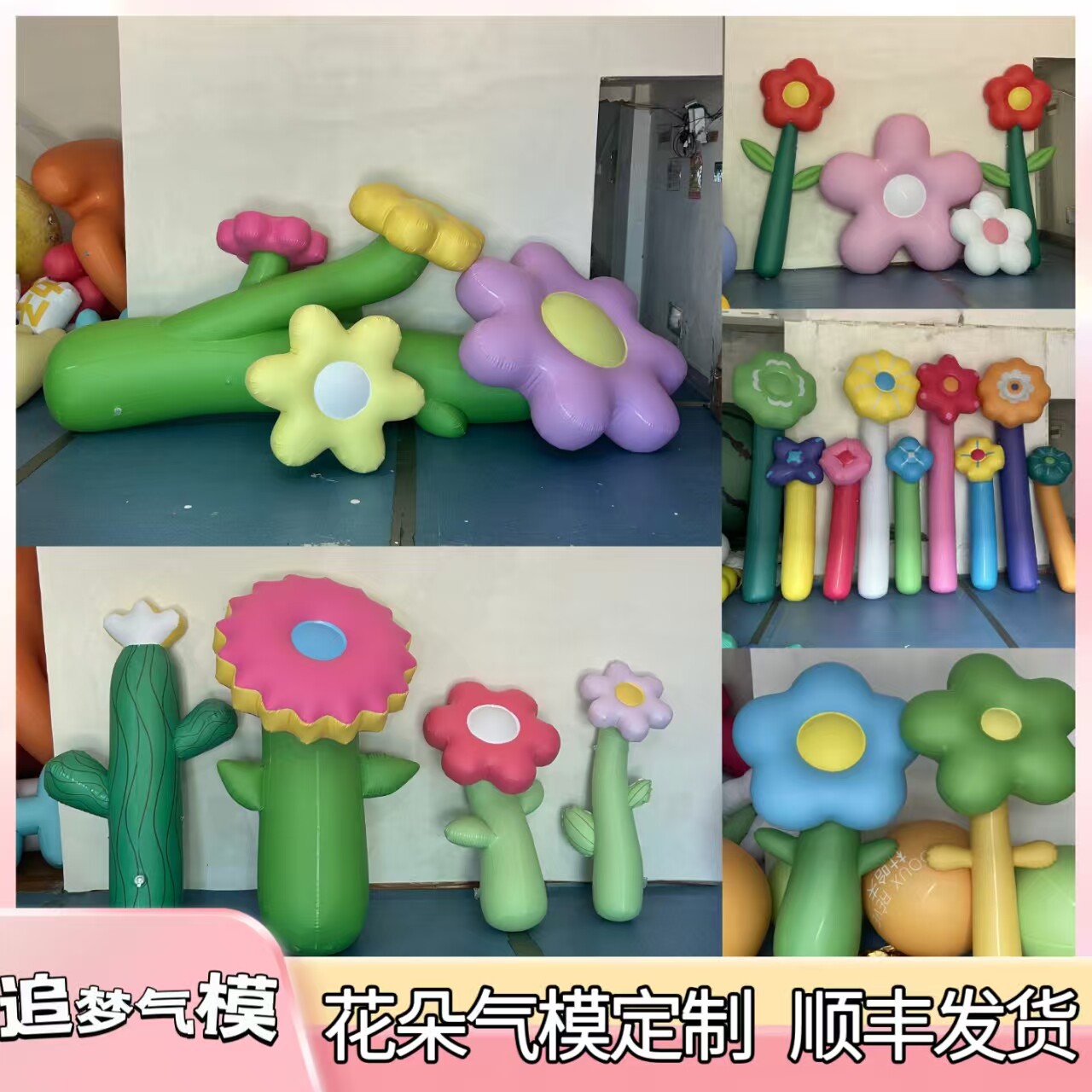 充气花朵气模定制美陈商场悬挂花卉仿真花丛户外营地装扮图片