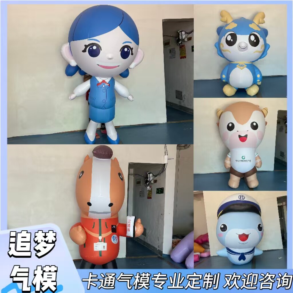 大型网红充气美陈卡通定制户外露营热气球网红装饰