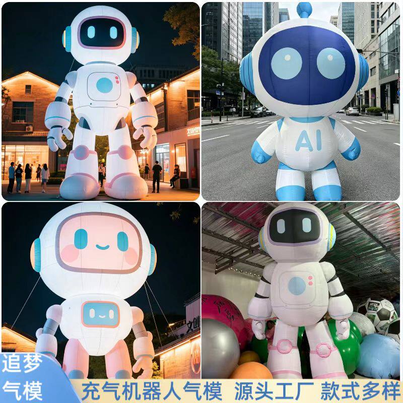 机器人充气气模定制卡通模型商场美陈变形金刚户外发光机器人