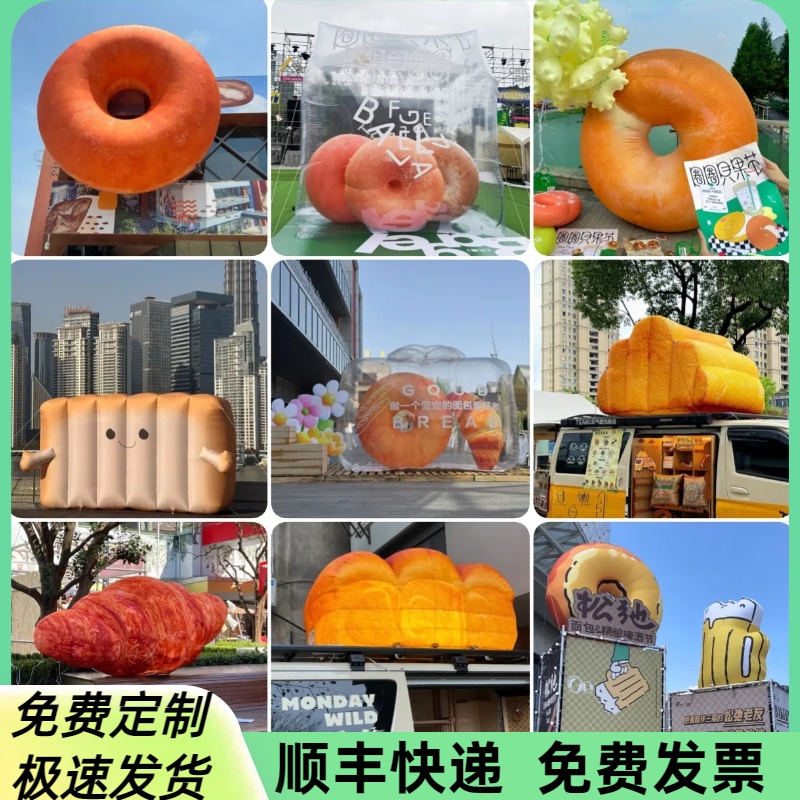 充气面包气模定制牛角包可颂甜甜圈汉堡商场打卡仿真卡通模型创意
