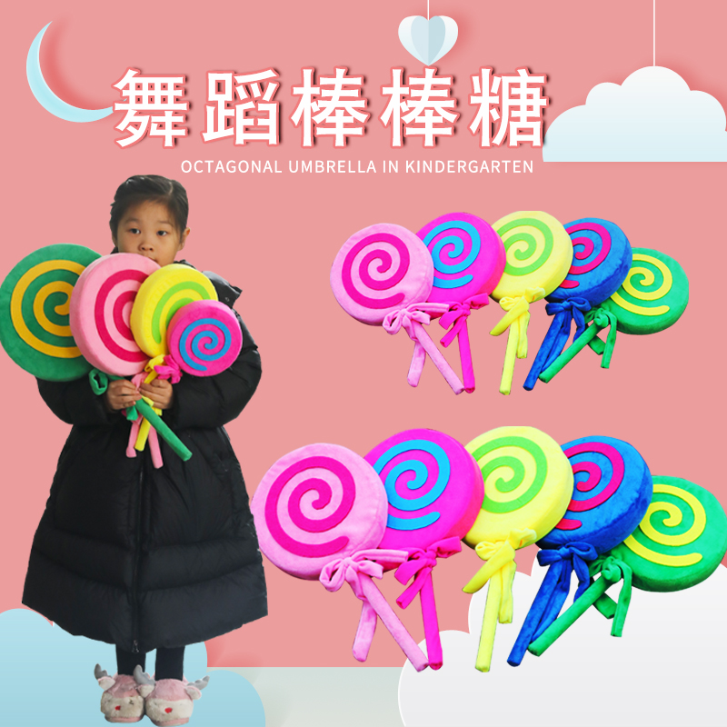 棒棒糖运动会入场创意手持舞蹈道具幼儿园学校儿童手拿早操器械操