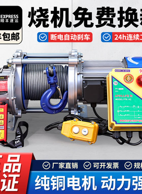 无线电动卷扬机1吨3吨提升机220v
