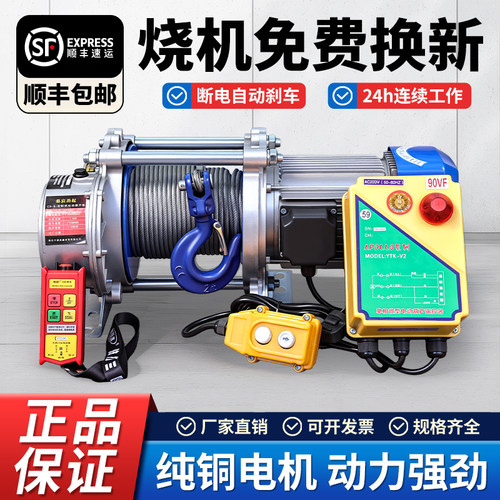 无线电动卷扬机1吨3吨提升机220v