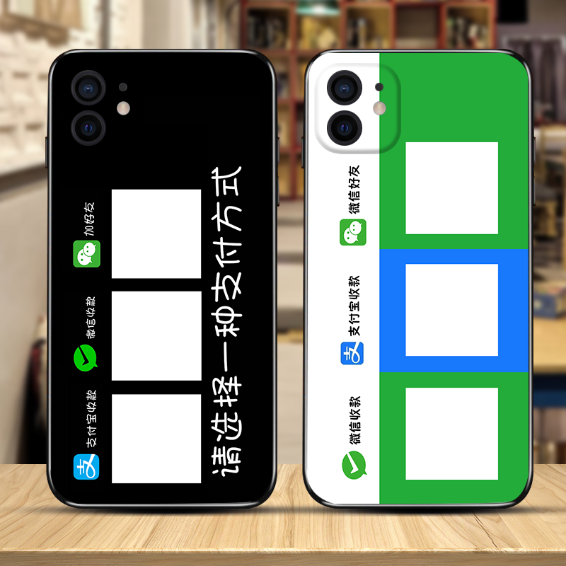 收款二维码加好友适用于苹果14promax13promax/12/11/6S/7/8Plus手机壳定制iPhonexr华