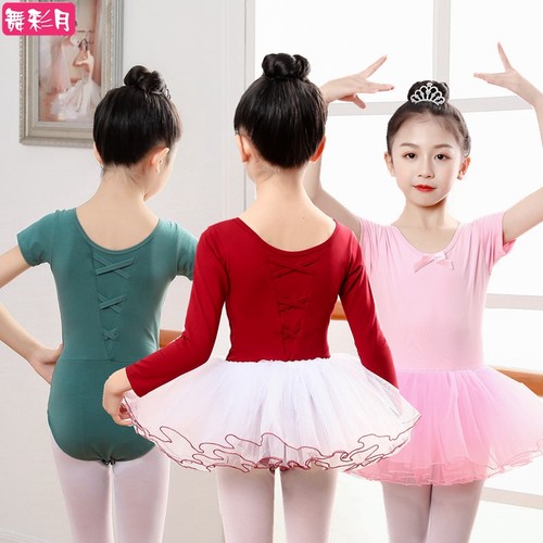 儿童舞蹈练功服网纱裙长袖连体开裆中国民族舞考级公主长短袖形体