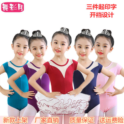 儿童长袖舞蹈练功服棉质形体考级