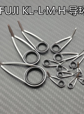 FUJI富士KL-L·M·H型导环路亚竿维修改装DIY配件K架马口滑漂正品