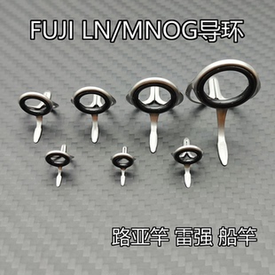 FUJI富士MN/LN支架O环双脚路亚雷强船竿慢摇DIY改装配件日本正品