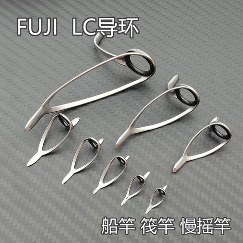 富士CCLCOG双脚导环筏钓DIY维修