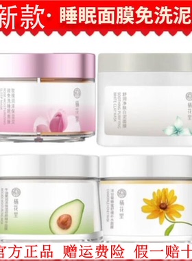 栖花里亚马逊白泥膜金盏花洋甘菊
