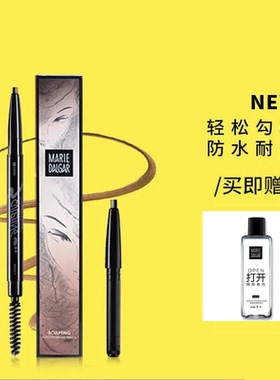 玛丽黛佳眉笔不易脱色官方