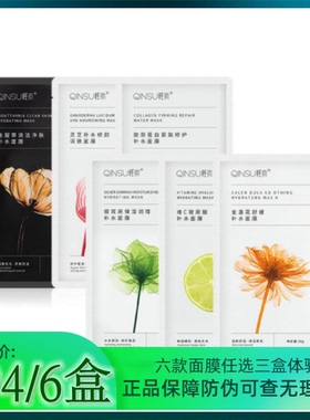 轻素金盏花补水敏感肌可用面膜