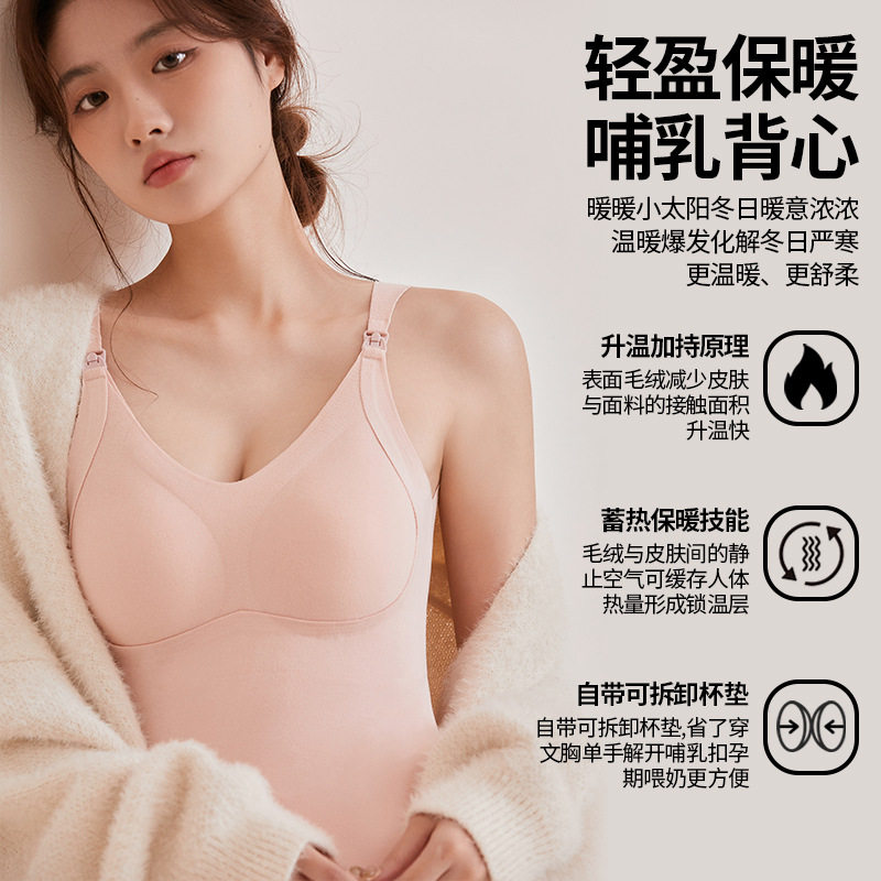 【爆款优惠促销】孕妇哺乳内衣吊带文胸背心喂奶内衣秋冬加厚孕妇