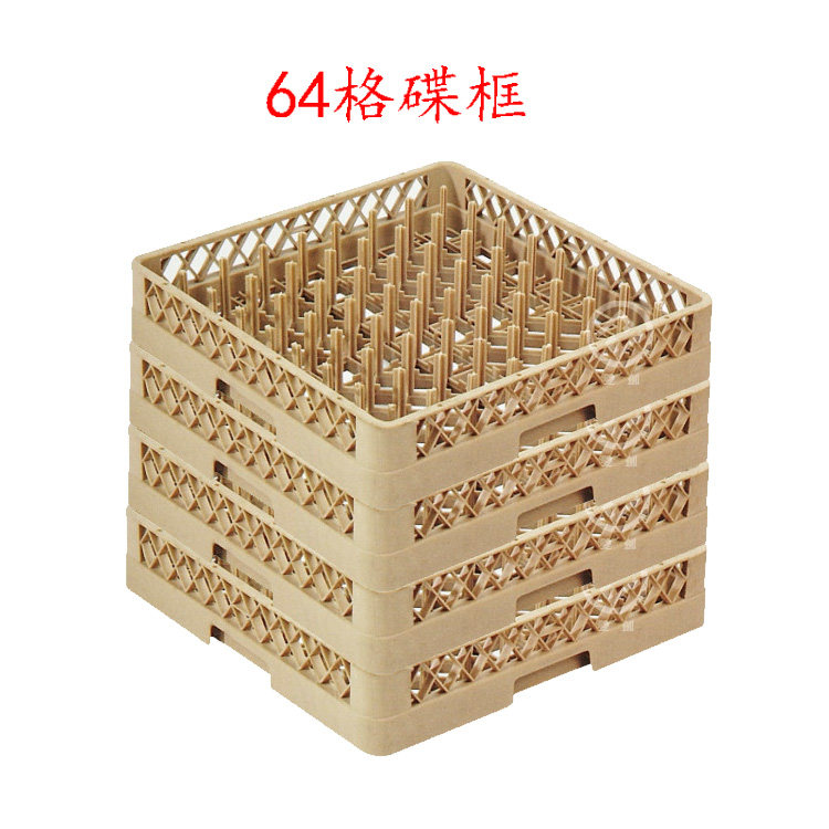 64刺碟盘筐 刺碟盘筐 杯筐/杯格碟盘筐 洗涤筐刺蝶筐洗碗机专用筐,餐饮具,酒架,淘宝优惠券,粉丝福利购,淘宝优惠卷