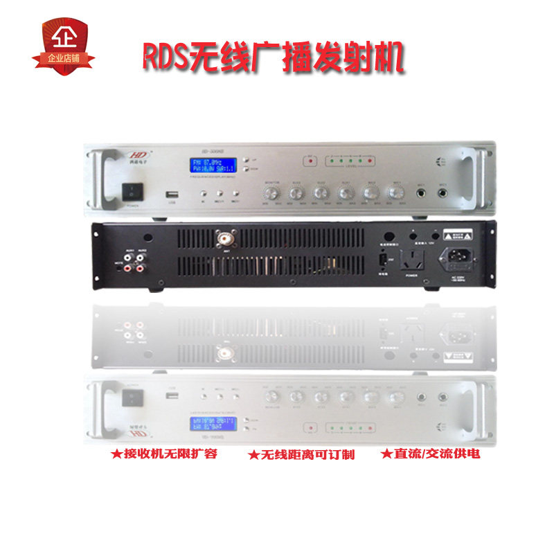村村通调频发射机fm壁挂音箱喇叭可寻址小区校园无线广播系统套装