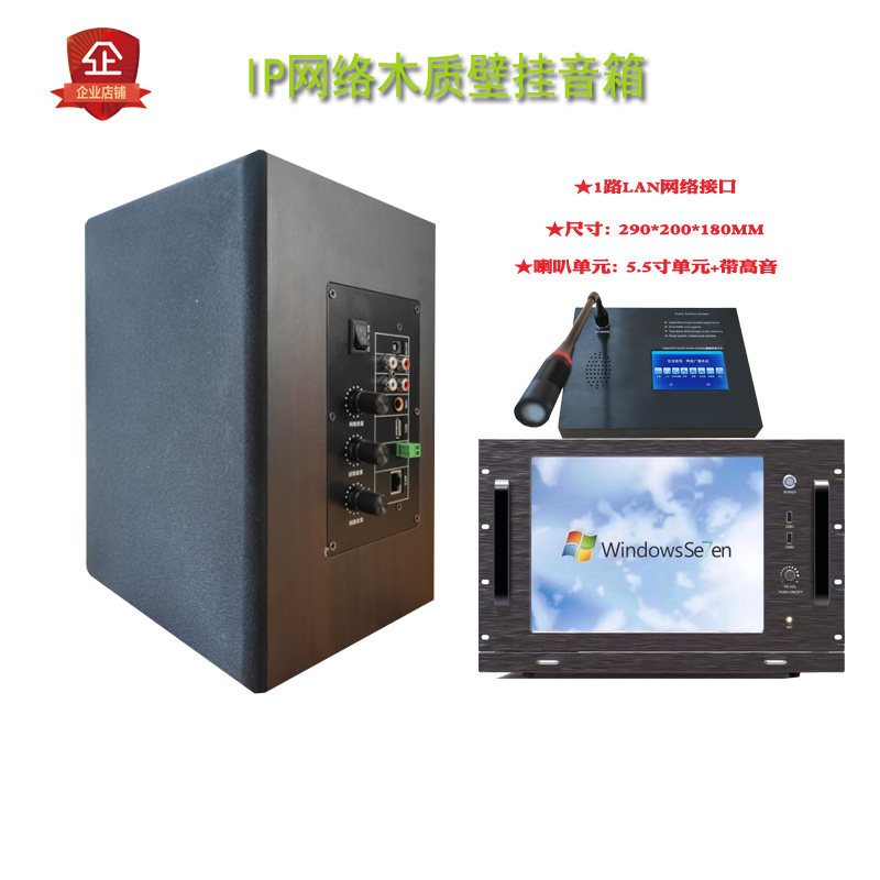 ip音箱木质壁挂音响校园ip网络广播系统套装小区4g云教室吸顶喇叭