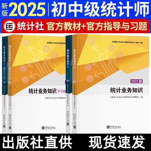 统计业务知识相关知识教材习题