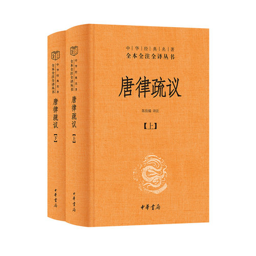 中华书局三全系列新书