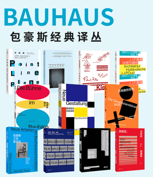 国际建筑新建筑与包豪斯绘画、摄影、电影