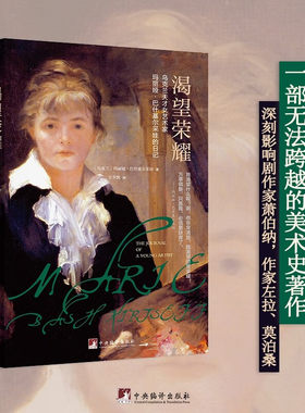 渴望荣耀-艺书家艺术通识课系列