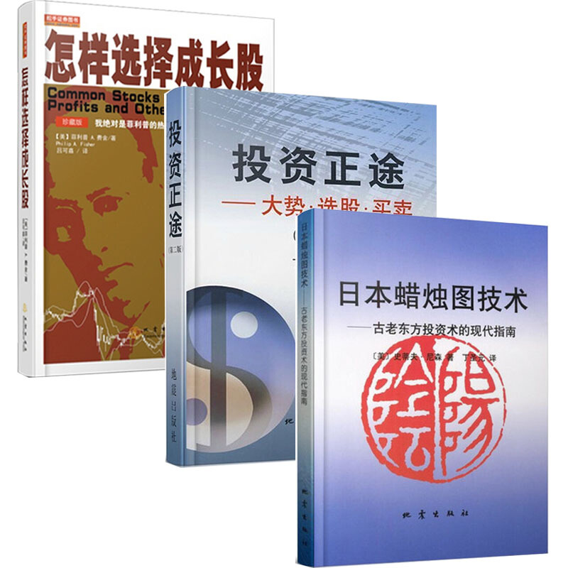 ÔõÑùÑ¡Ôñ³É³¤¹É£¨Õ䲨°æ£©+ÈÕ±¾À¯Öòͼ¼¼Êõ+Ͷ×ÊÕý;3±¾ ½ðÈÚͶ×Ê ·ÆÀûÆÕ·ÑÉá¹ÉƱÊ鼮Ͷ×Ê