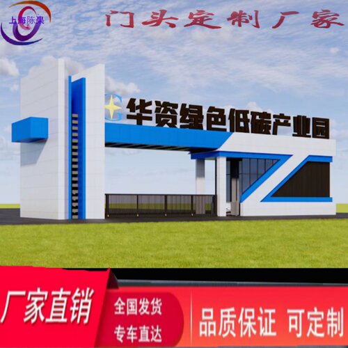 中式复古宋式门头刚架构牌坊门楼铝合金钢架门楼钢构入户大门